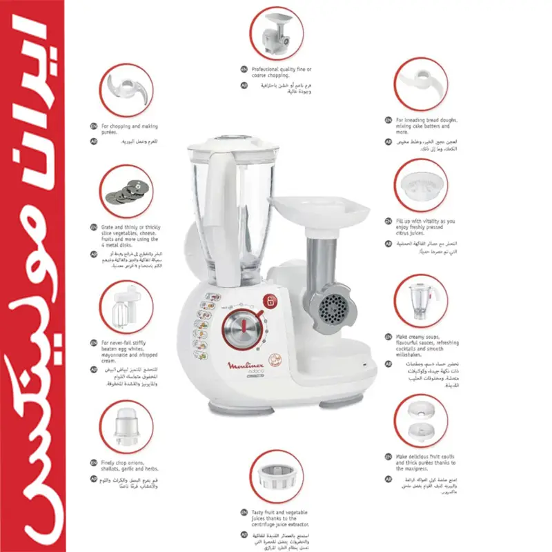 راهنمای کامل غذا ساز مولینکس