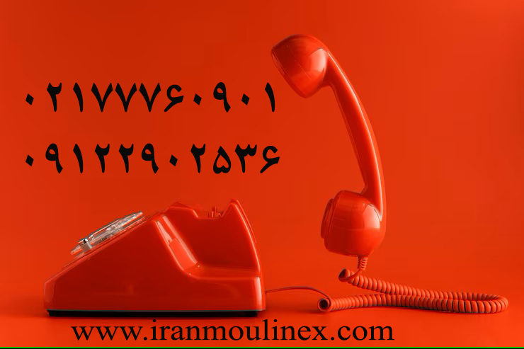 شماره تماس خدمات مرکزی مولینکس