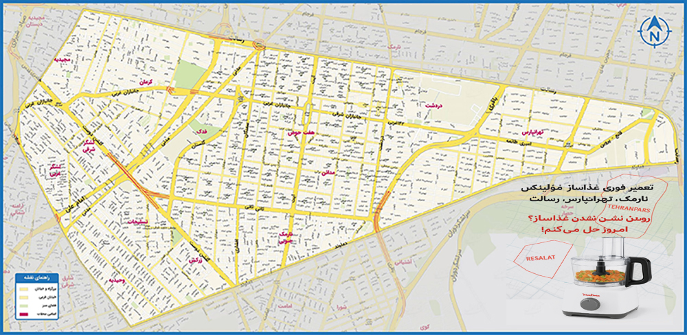 "تعمیر غذاساز مولینکس در نارمک تهرانپارس رسالت"