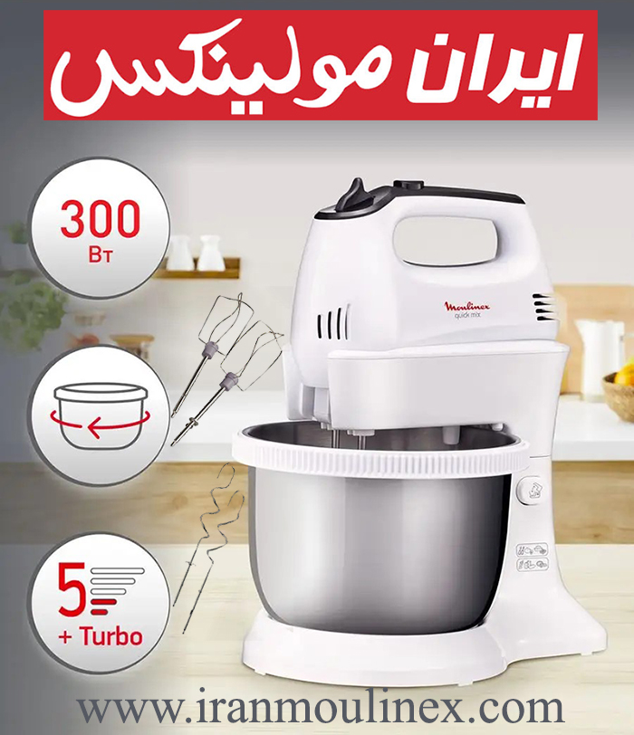 تعمیر و فروش قطعات همزن مولینکس HB615